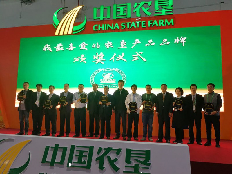 2019年11月，公司產(chǎn)品參加第十七屆農(nóng)產(chǎn)品交易會(huì)（南昌），在此次交易會(huì)上，“云山戀”山茶油經(jīng)公眾投票，喜獲“我喜愛的農(nóng)墾農(nóng)產(chǎn)品”。